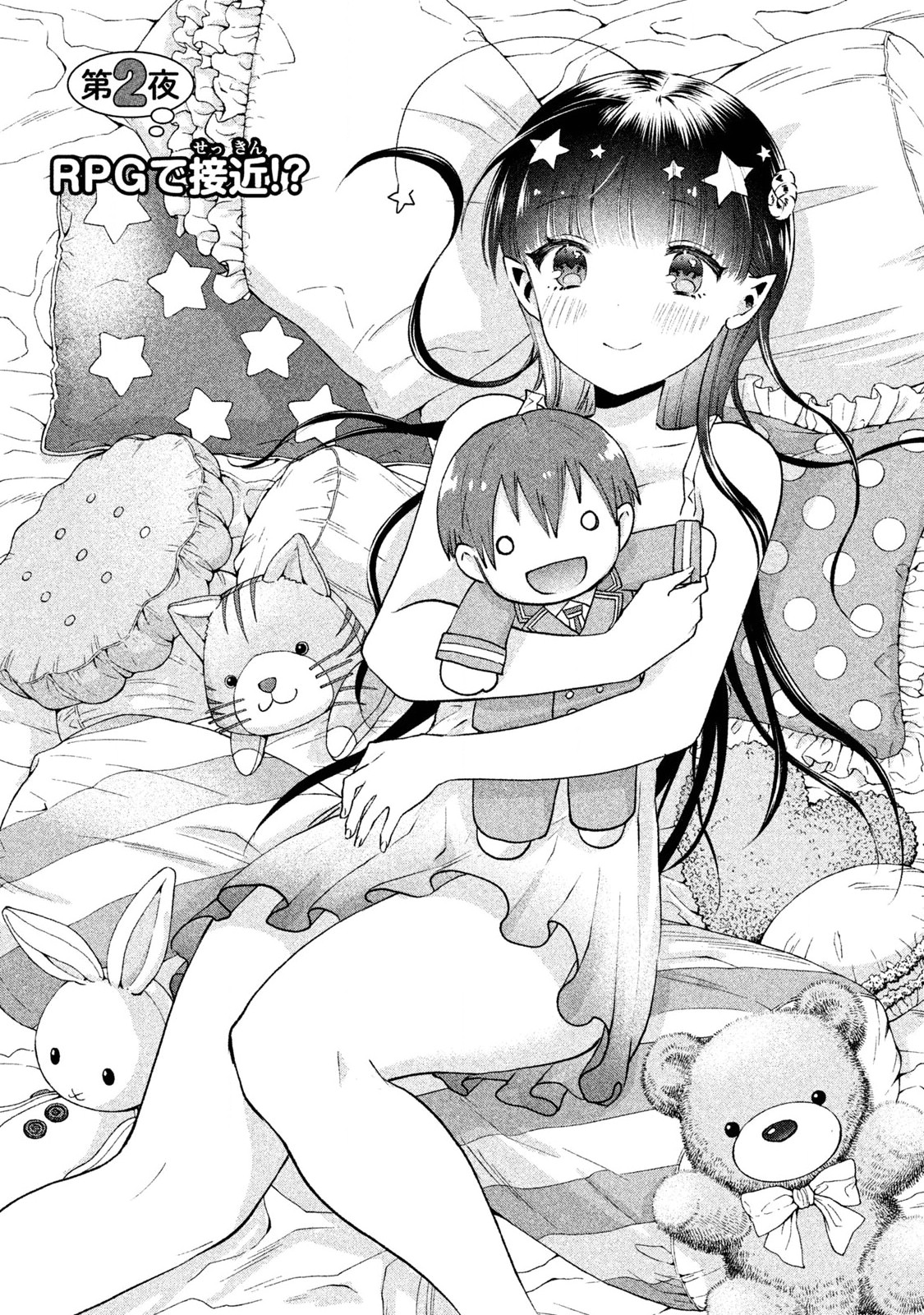 Baca Komik Aroma-chan wa Konya mo Hazukashii Chapter 02 Gambar 1