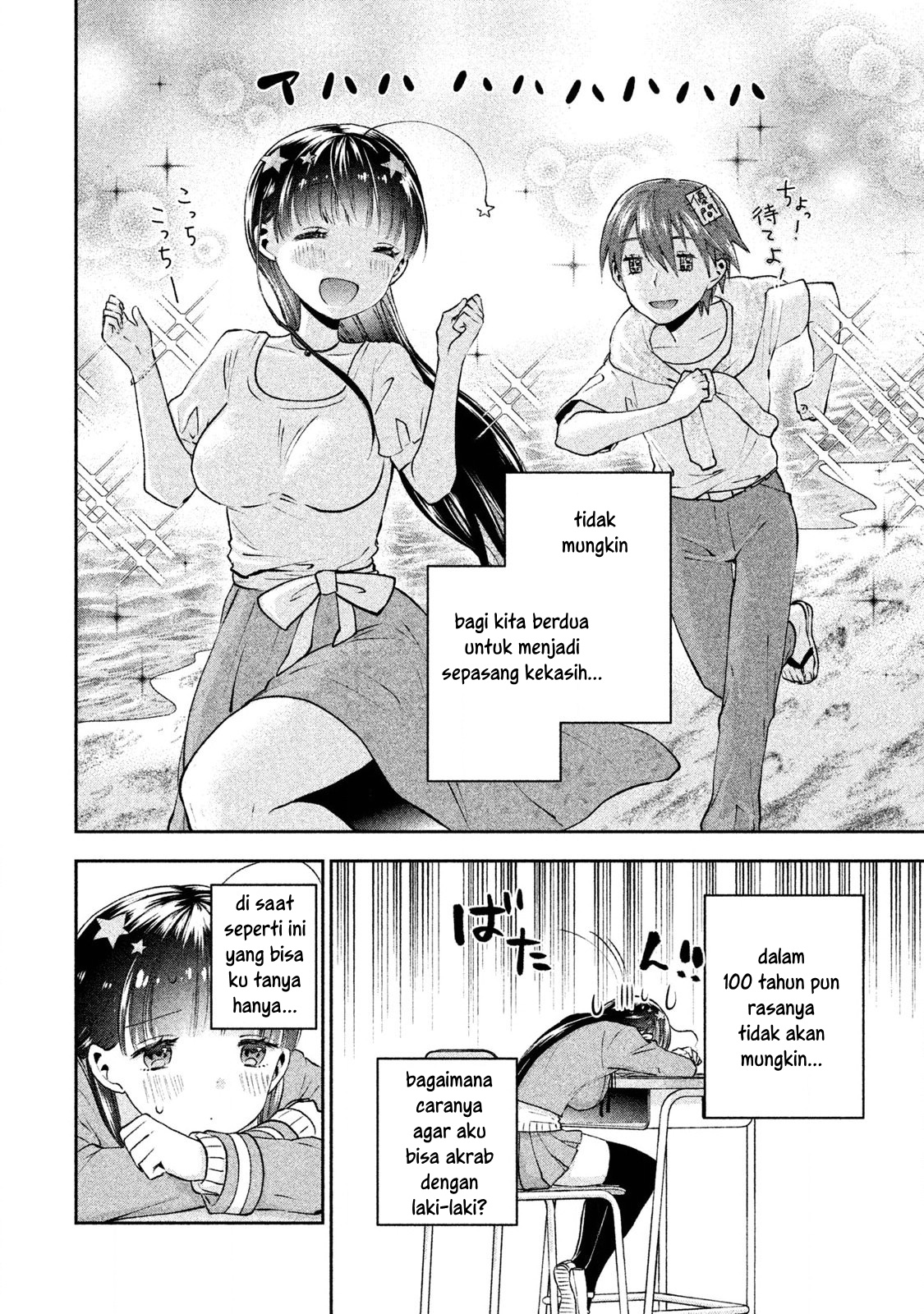 Aroma-chan wa Konya mo Hazukashii Chapter 01 Gambar 11