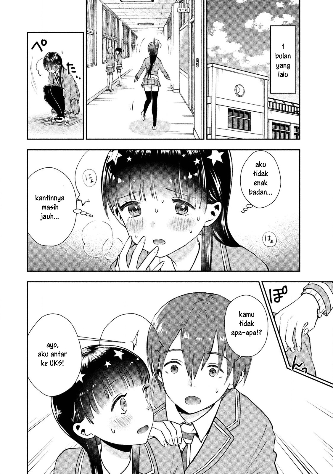 Aroma-chan wa Konya mo Hazukashii Chapter 01 Gambar 7