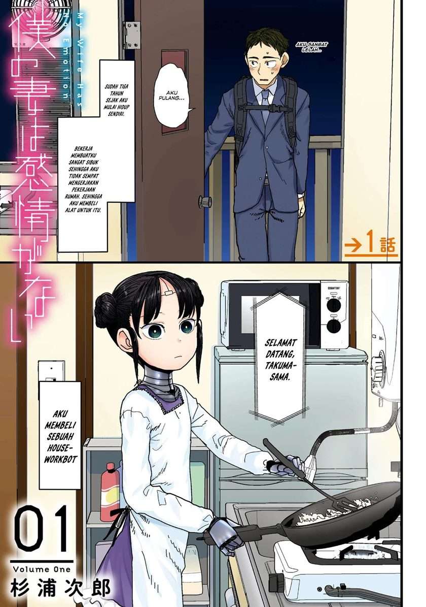 Boku No Tsuma Wa Kanjou Ga Nai Chapter 1 Gambar 4