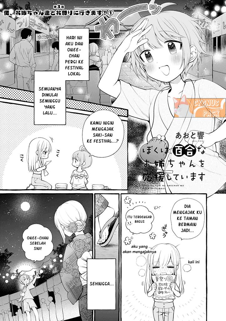 Baca Boku wa, Yurina Onee-chan wo Ouenshite Imasu Chapter 3 Gambar 2