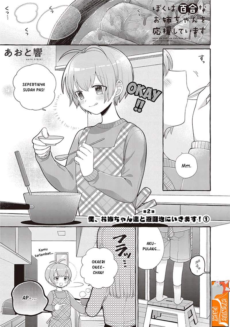 Baca  Boku wa, Yurina Onee-chan wo Ouenshite Imasu Chapter 2 Gambar 2
