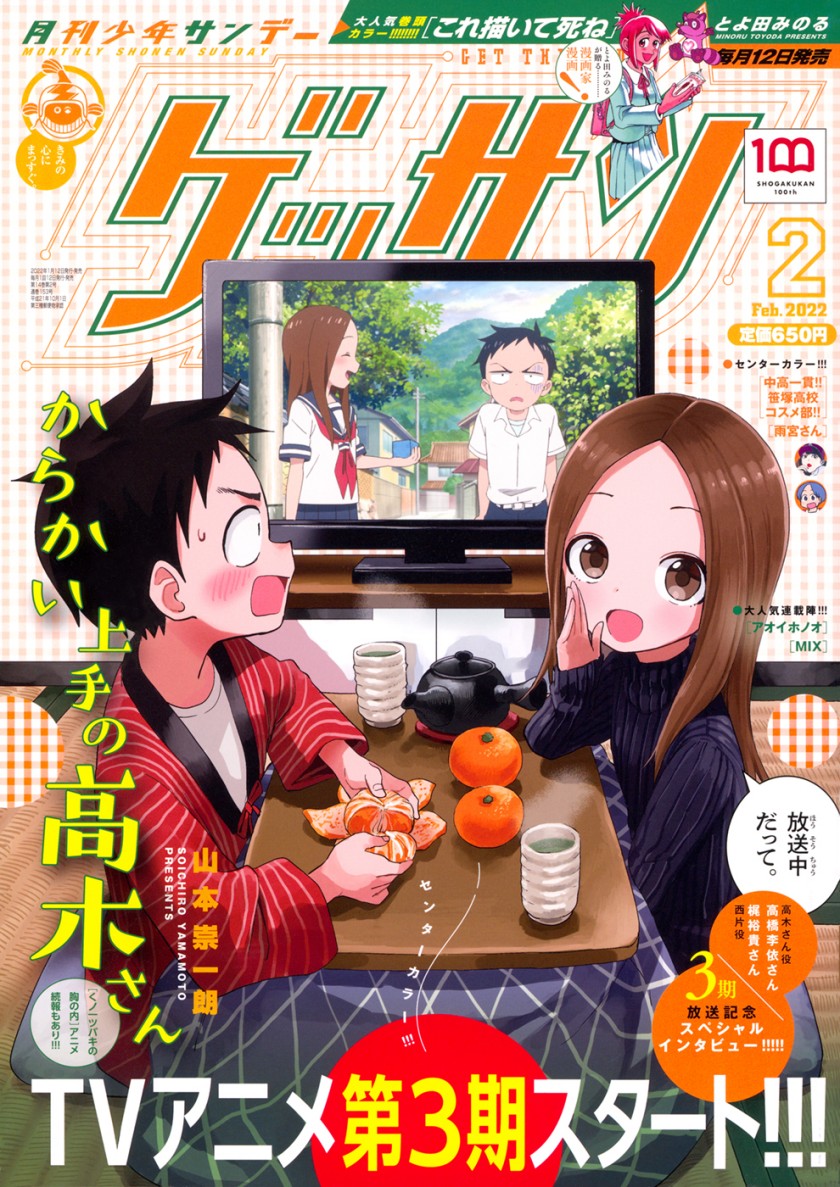 Baca Karakai Jouzu no Takagi-san Chapter 155 Gambar 2