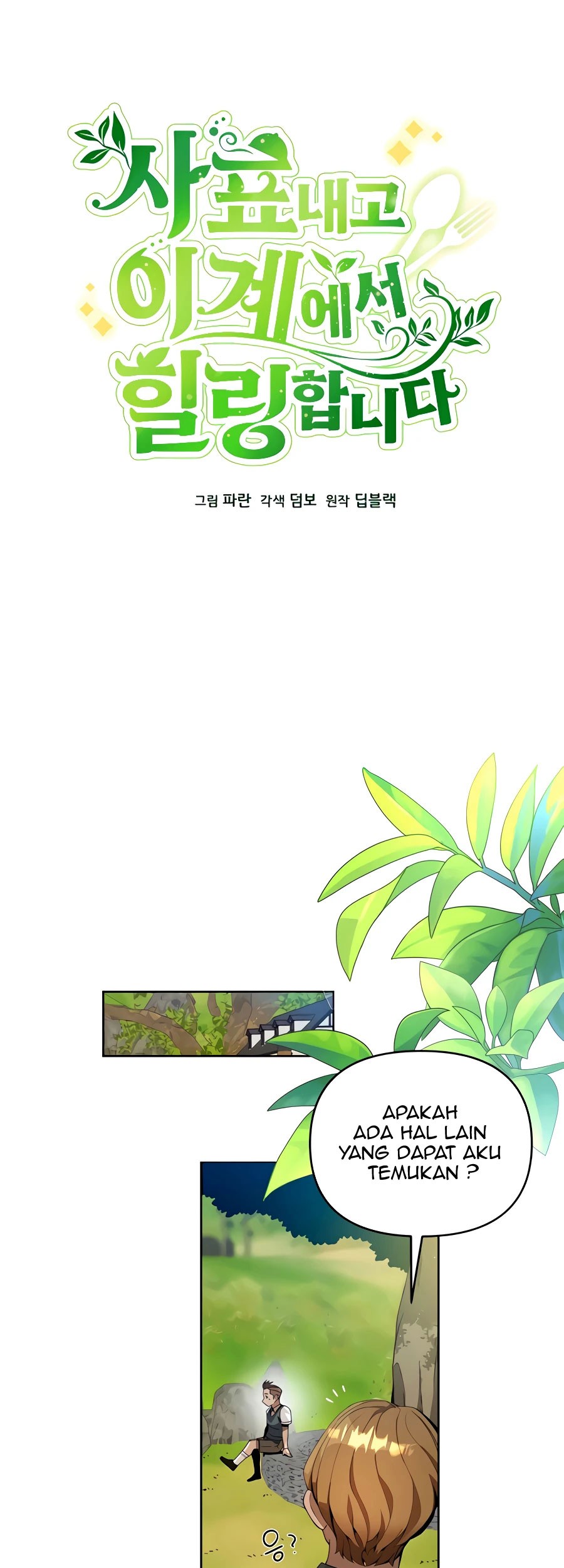 I’ll Resign and Have a Fresh Start in This World Chapter 06 Gambar 13