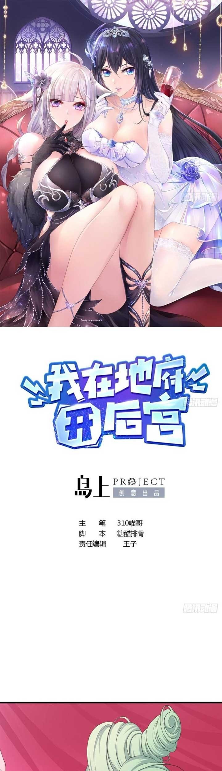 Baca I Made A Harem In The Underworld Chapter 71 Gambar 2