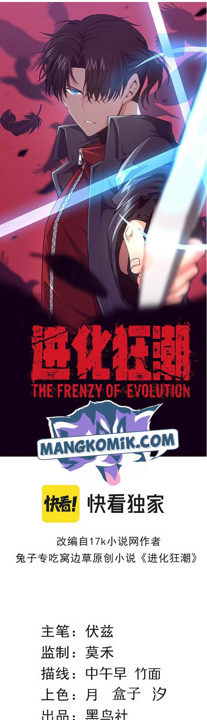 Evolution Frenzy Chapter 59 Gambar 5