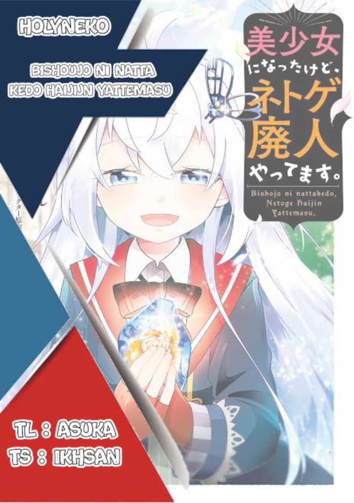 Bishoujo ni Natta kedo, Netoge Haijin Yattemasu. Chapter 20 1