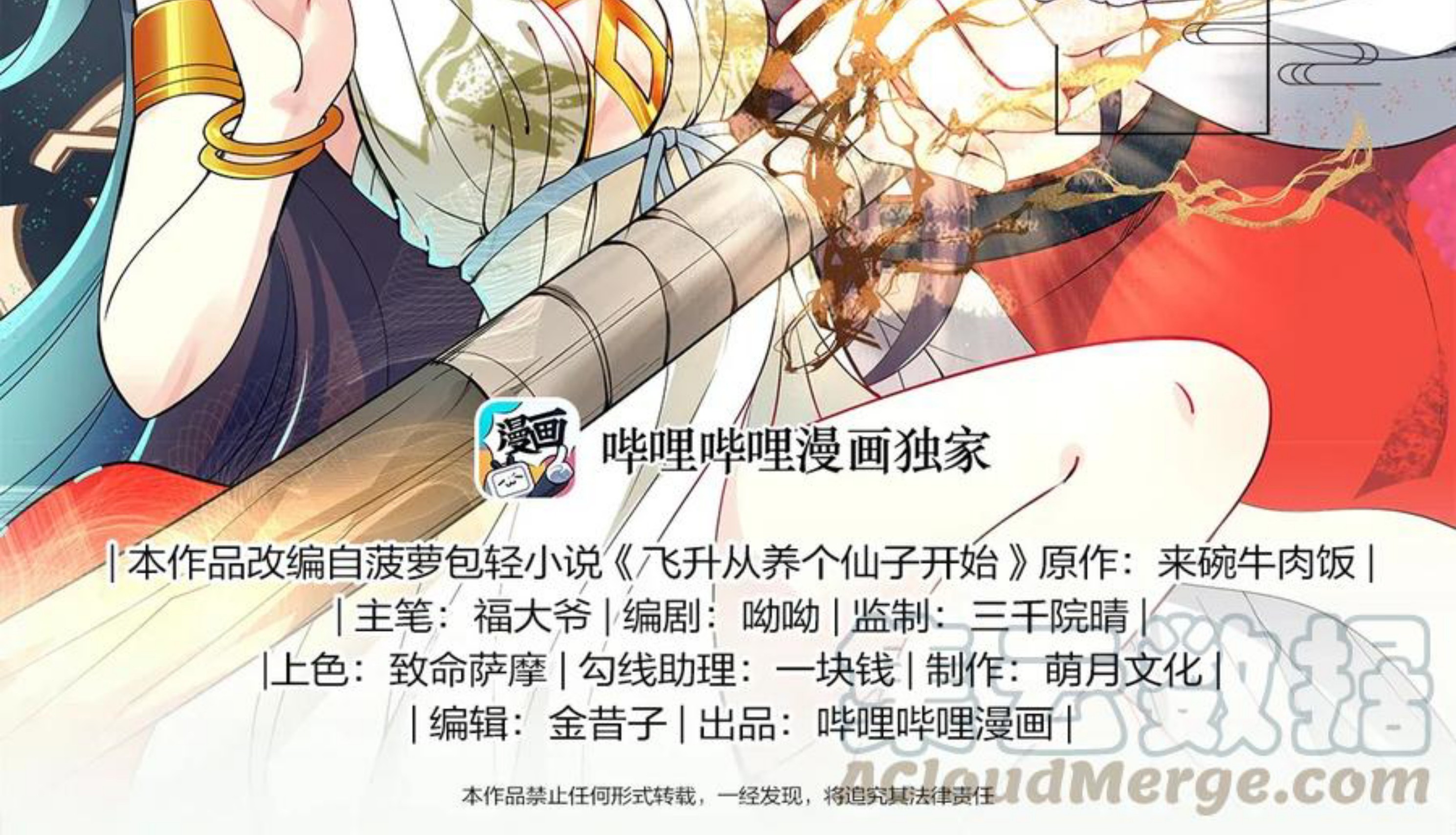 Ascension Starts From Raising A Fairy Chapter 2 Gambar 4