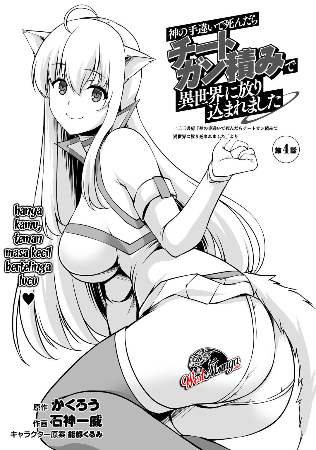 Kami No Techigai de Shindara Zumi de Isekai ni Hourikomare Mashita Chapter 04 Gambar 5