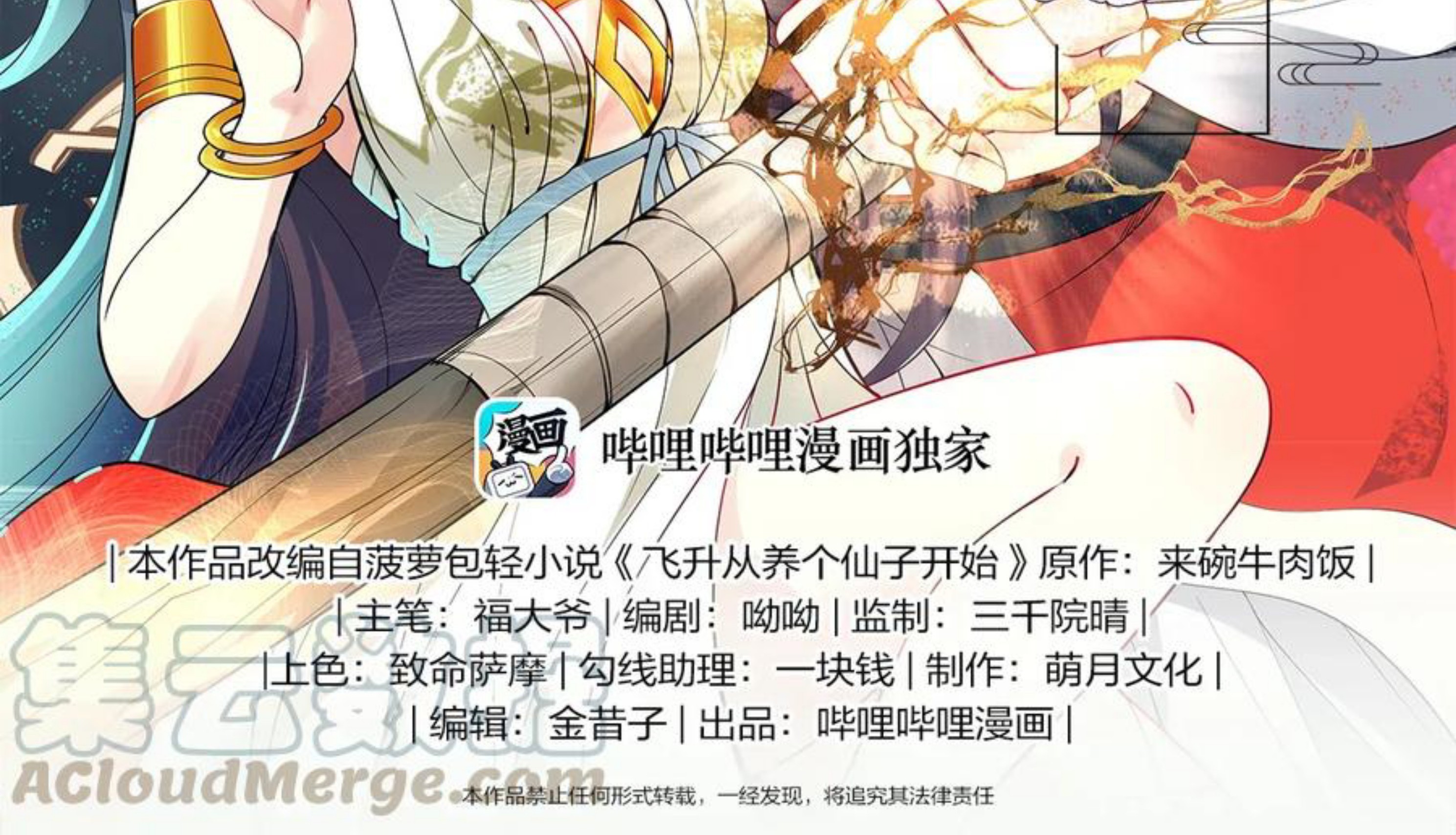Ascension Starts From Raising A Fairy Chapter 1 Gambar 4