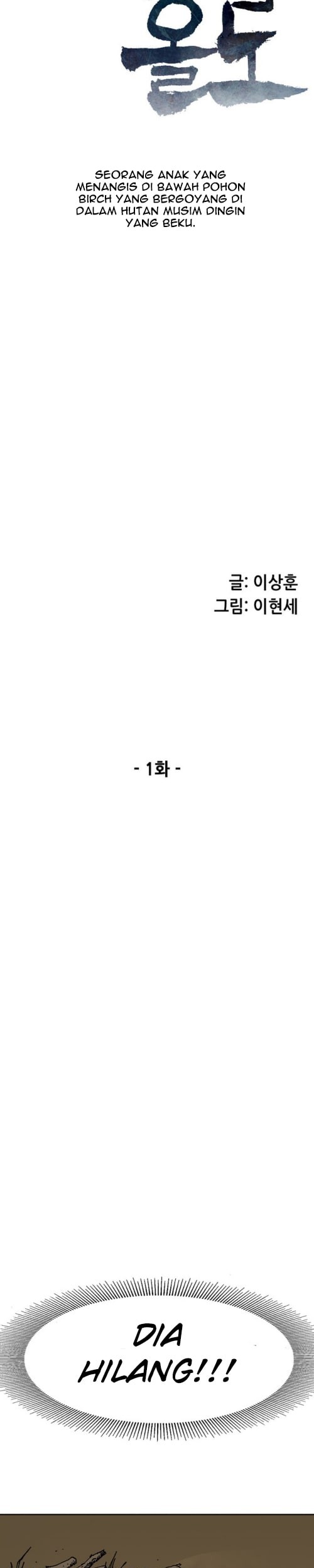 Alone Like the Wolf Chapter 01 Gambar 6