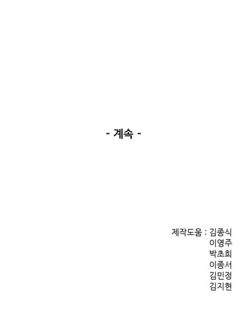 Alone Like the Wolf Chapter 01 Gambar 50