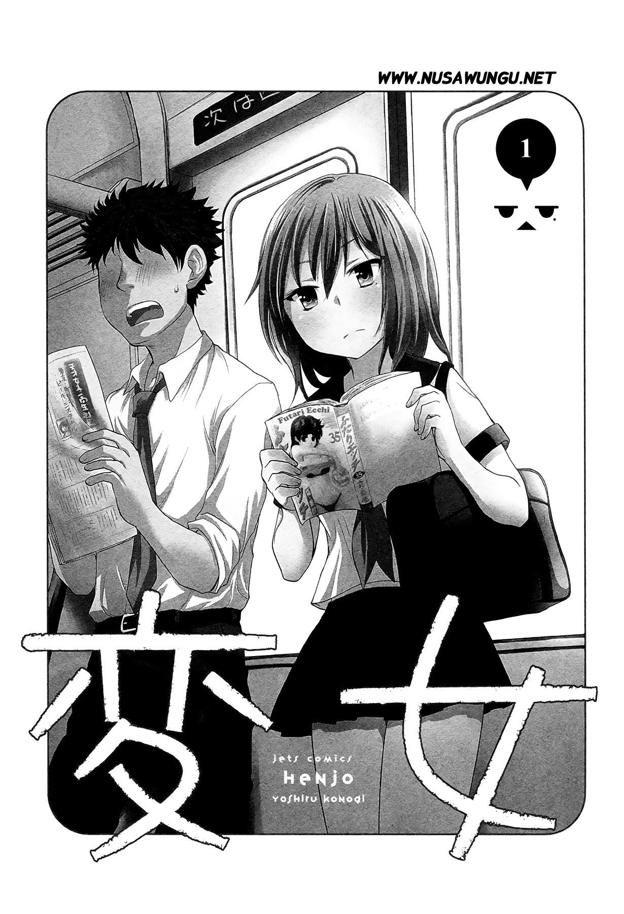 Baca Henjo Hen na Joshikousei Amaguri Chiko Chapter 01 Gambar 2