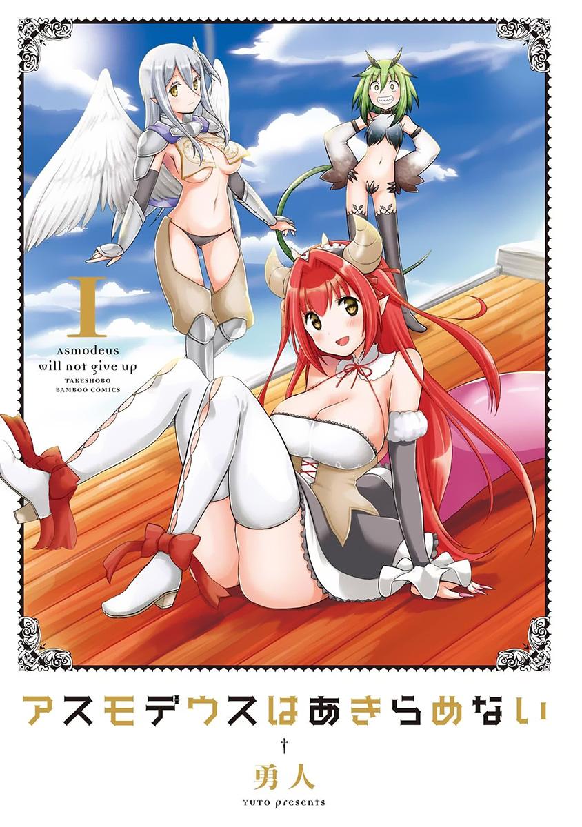 Asmodeus wa Akiramenai Chapter 01 Gambar 4