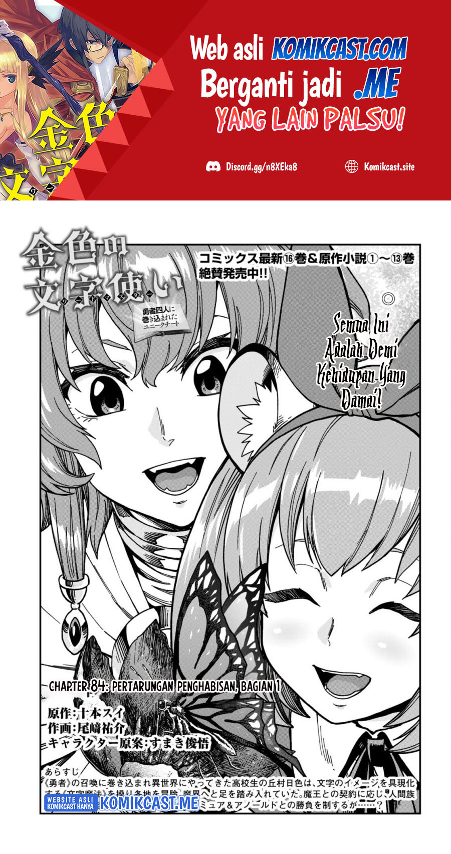 Baca  Konjiki no Moji Tsukai: Yuusha Yonin ni Makikomareta Unique Cheat Chapter 84 Gambar 2