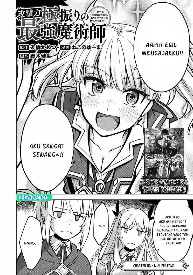 The Reincarnated Swordsman With 9999 Strength Wants to Become a Magician! Chapter 06 Gambar 3