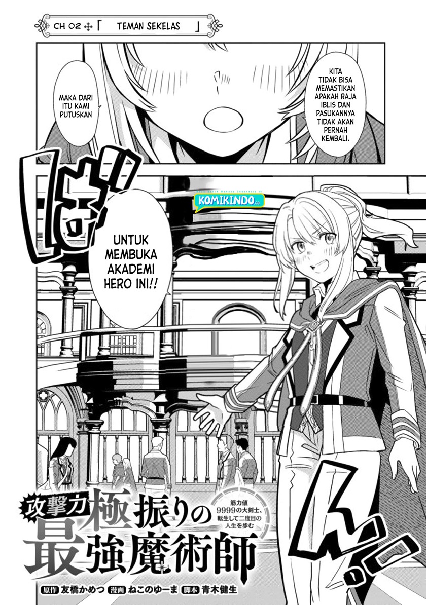 The Reincarnated Swordsman With 9999 Strength Wants to Become a Magician! Chapter 02 Gambar 3
