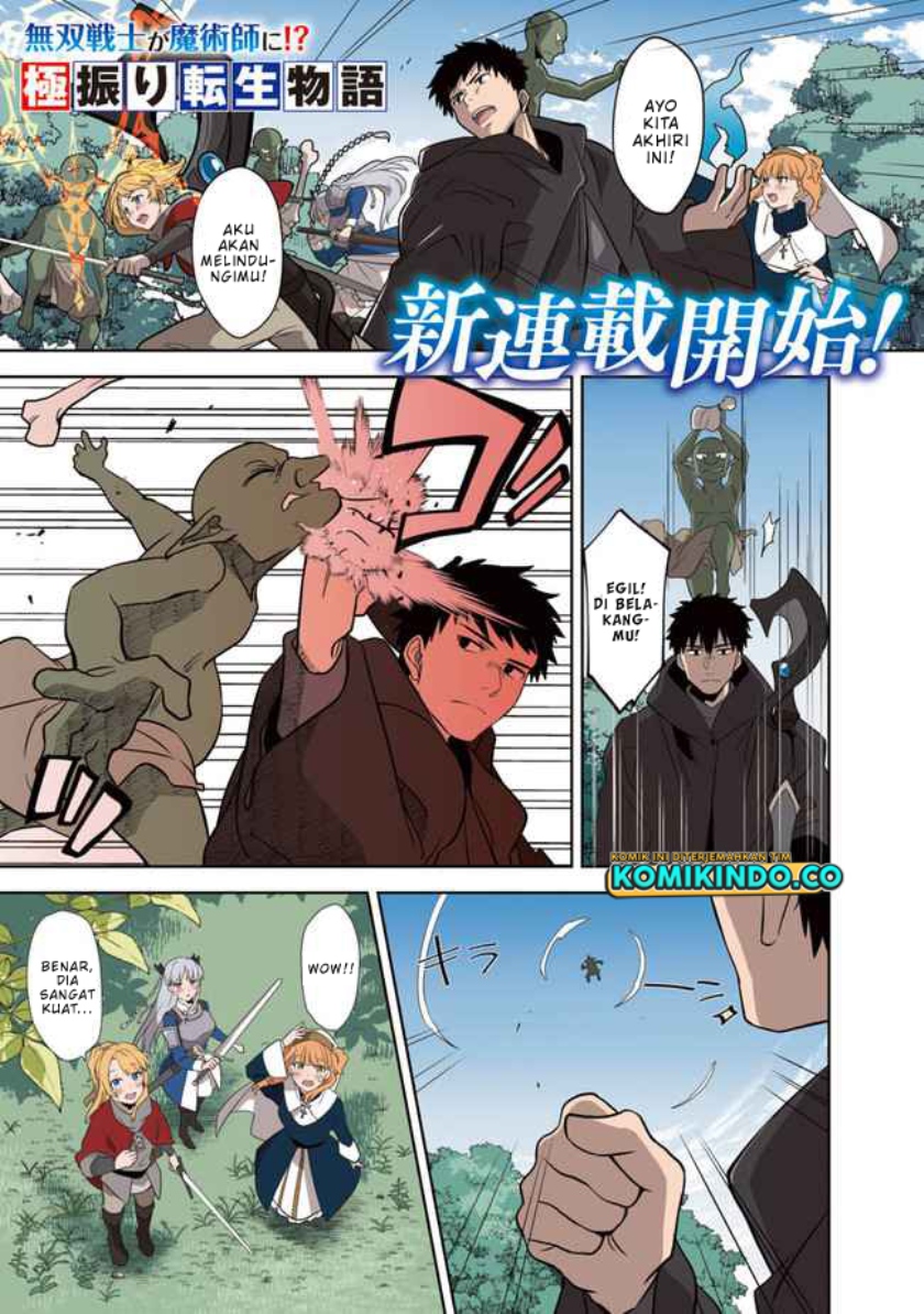 The Reincarnated Swordsman With 9999 Strength Wants to Become a Magician! Chapter 01 Gambar 3