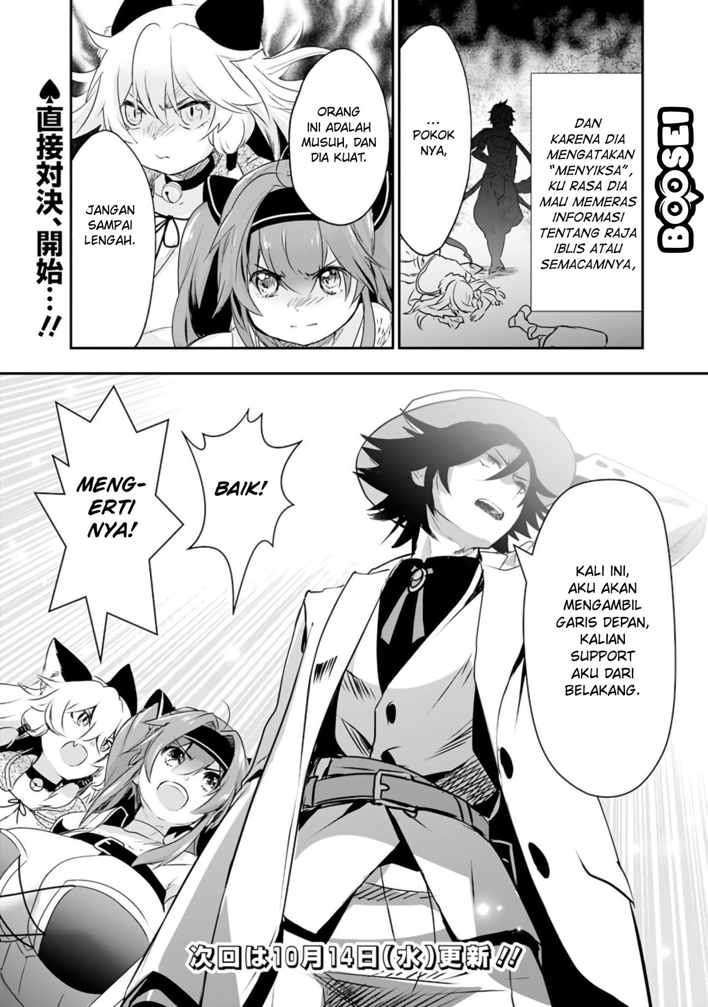 Asobinin wa Kenja ni Tenshoku Dekiru tte Shittemashita? ~Yuusha Party o Tsuihou Sareta Lv99 Chapter 28 Gambar 23