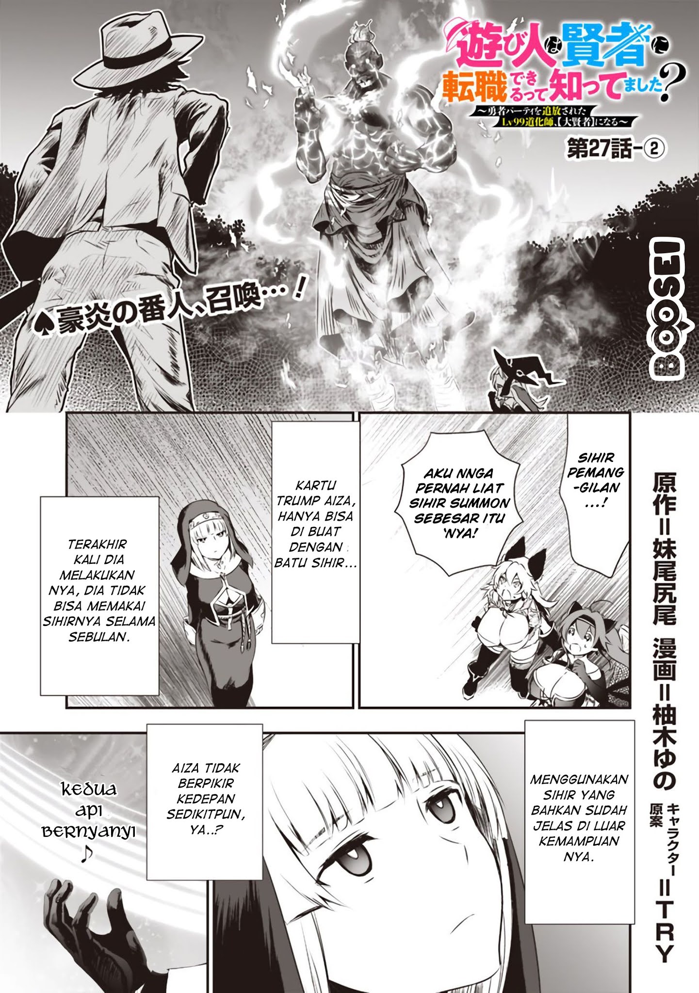 Asobinin wa Kenja ni Tenshoku Dekiru tte Shittemashita? ~Yuusha Party o Tsuihou Sareta Lv99 Chapter 27 Gambar 12