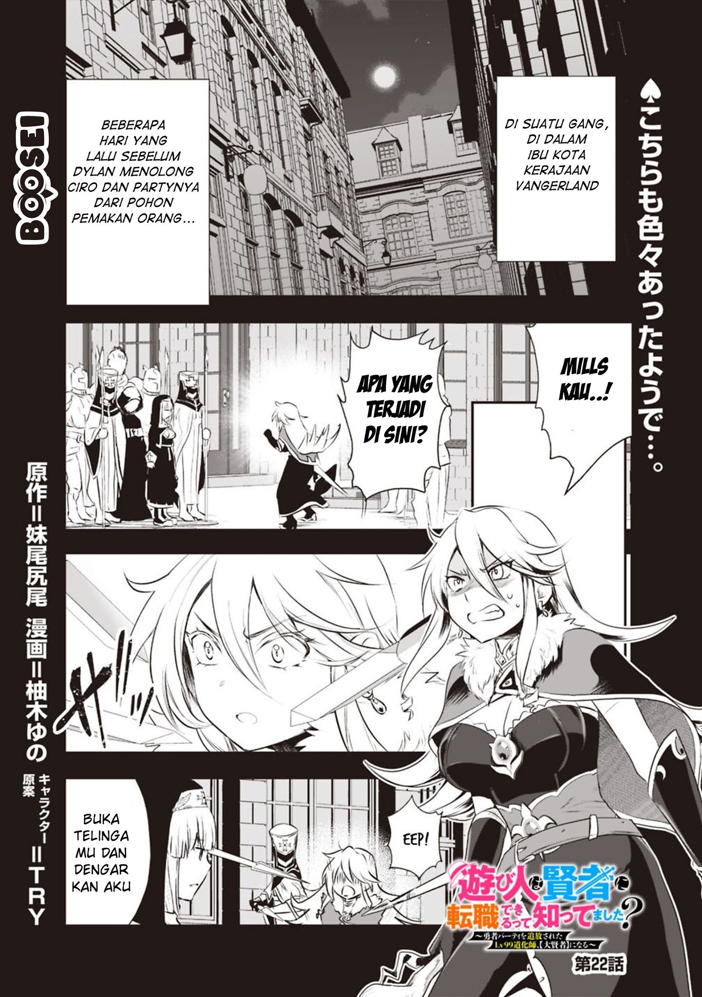 Baca  Asobinin wa Kenja ni Tenshoku Dekiru tte Shittemashita? ~Yuusha Party o Tsuihou Sareta Lv99 Chapter 22 Gambar 2