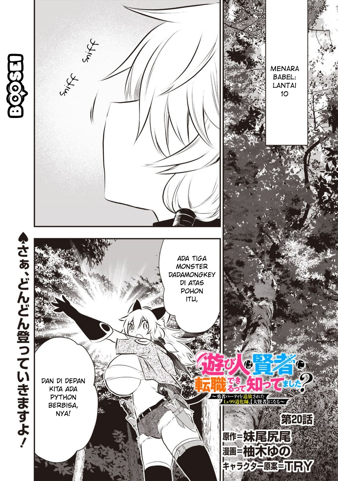 Baca  Asobinin wa Kenja ni Tenshoku Dekiru tte Shittemashita? ~Yuusha Party o Tsuihou Sareta Lv99 Chapter 20 Gambar 2