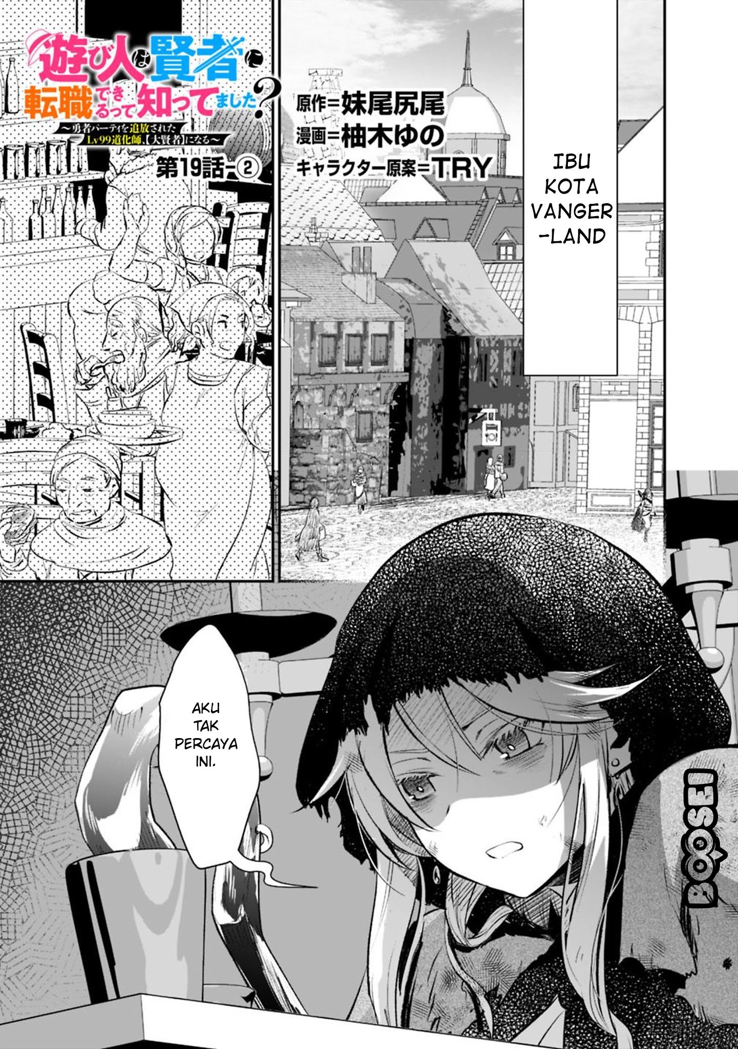 Baca  Asobinin wa Kenja ni Tenshoku Dekiru tte Shittemashita? ~Yuusha Party o Tsuihou Sareta Lv99 Chapter 19.2 Gambar 2