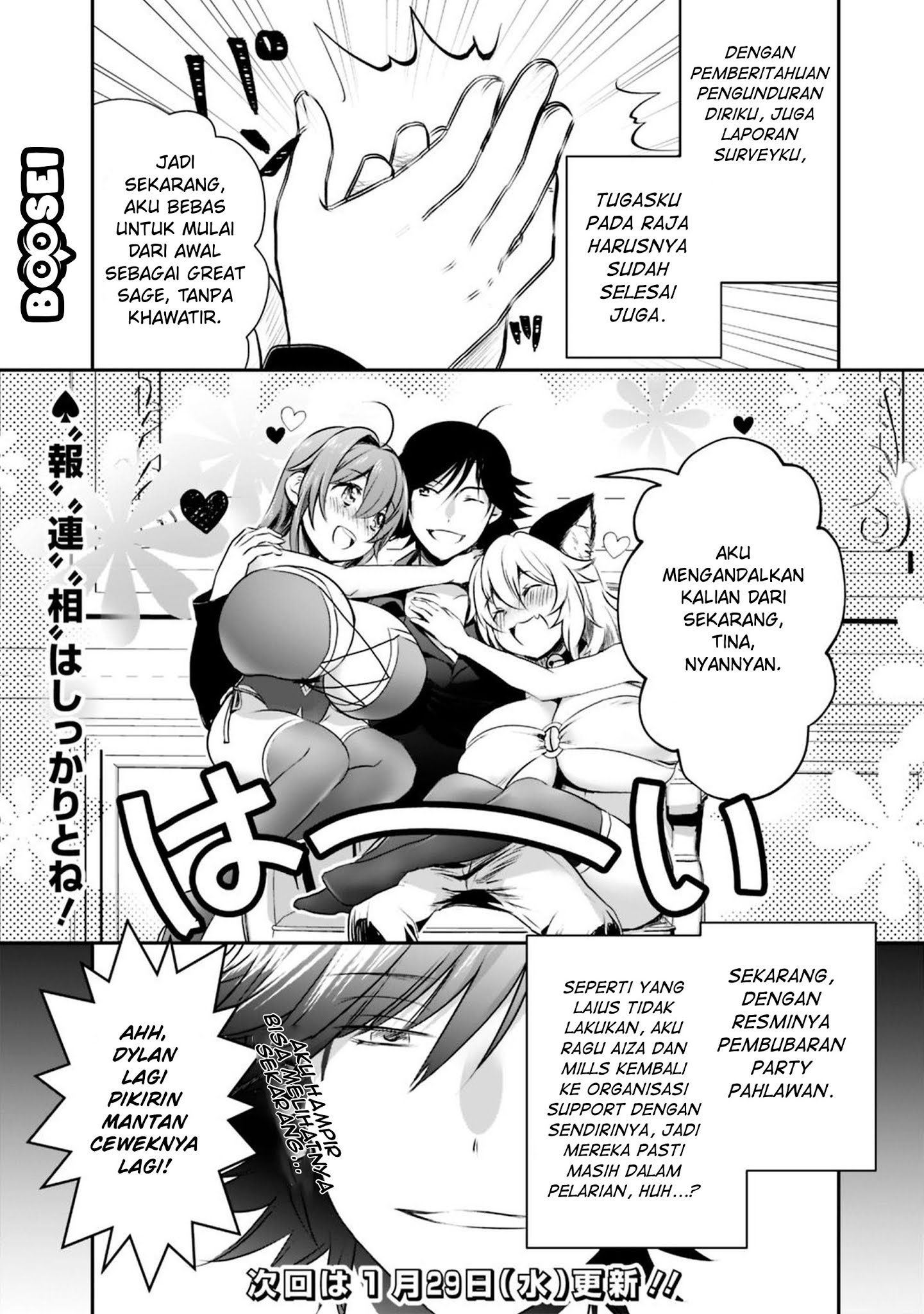 Asobinin wa Kenja ni Tenshoku Dekiru tte Shittemashita? ~Yuusha Party o Tsuihou Sareta Lv99 Chapter 19.1 Gambar 15