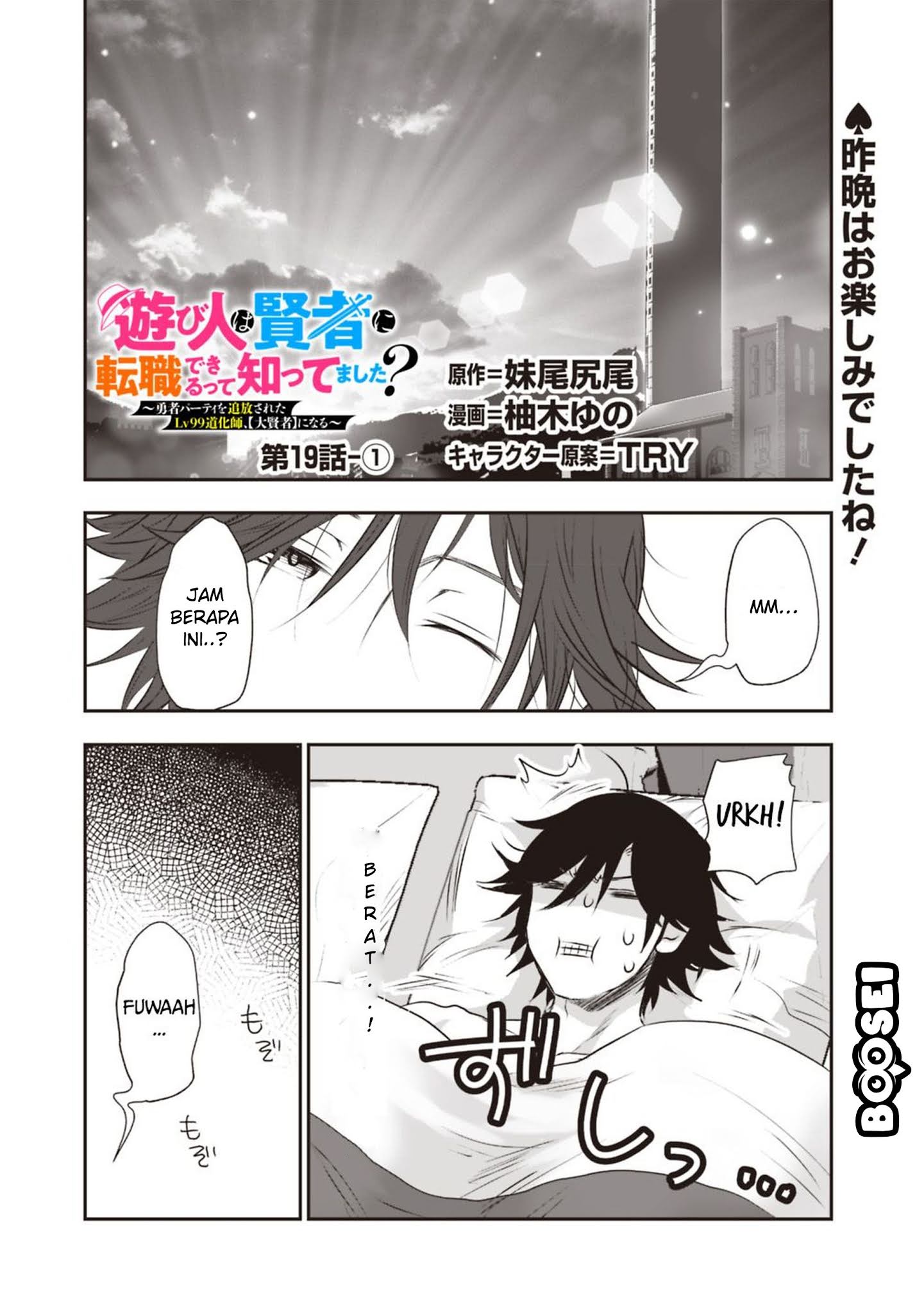 Baca  Asobinin wa Kenja ni Tenshoku Dekiru tte Shittemashita? ~Yuusha Party o Tsuihou Sareta Lv99 Chapter 19.1 Gambar 2