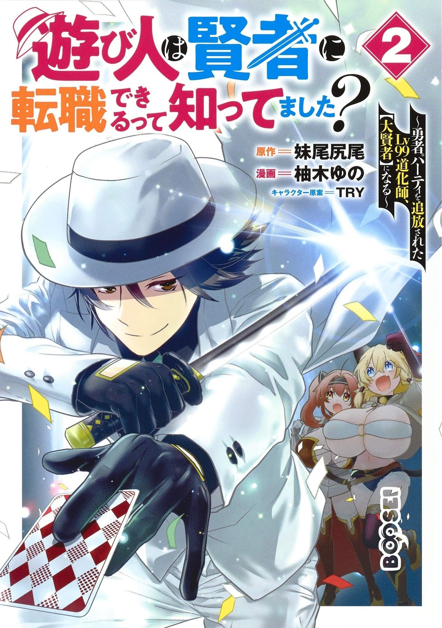 Baca Komik Asobinin wa Kenja ni Tenshoku Dekiru tte Shittemashita? ~Yuusha Party o Tsuihou Sareta Lv99 Chapter 18.5 Gambar 1