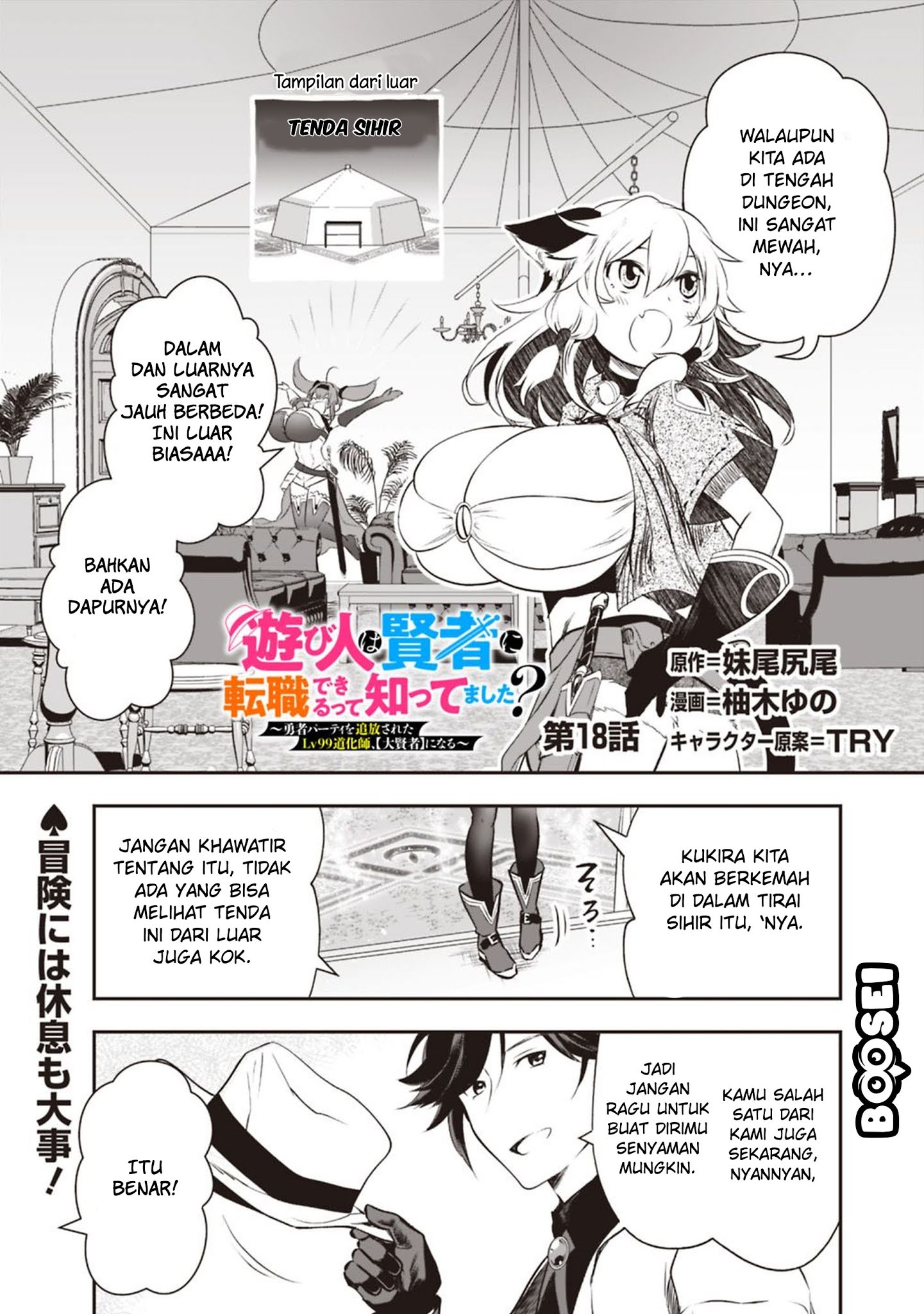 Baca Asobinin wa Kenja ni Tenshoku Dekiru tte Shittemashita? ~Yuusha Party o Tsuihou Sareta Lv99 Chapter 18 Gambar 2