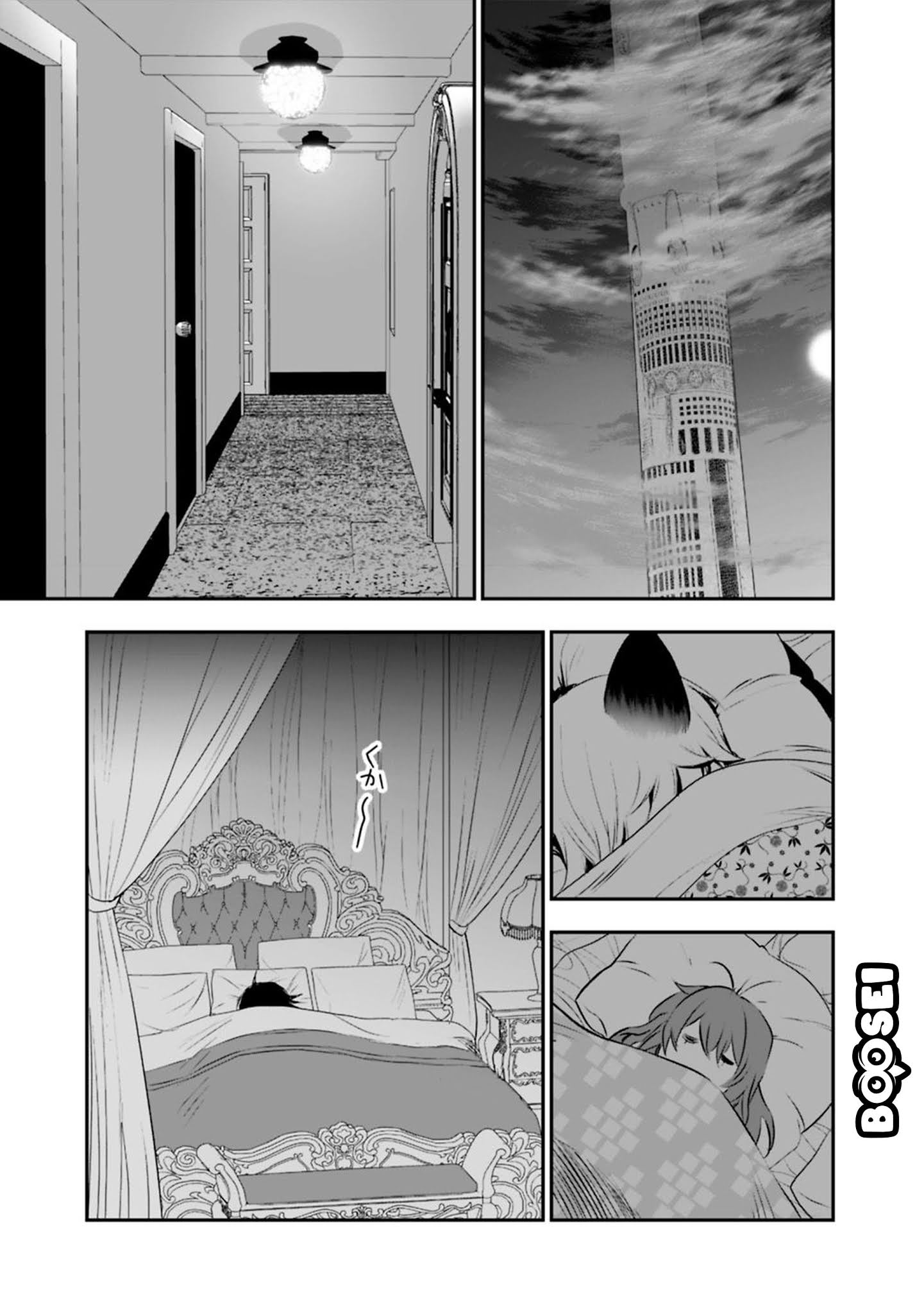 Asobinin wa Kenja ni Tenshoku Dekiru tte Shittemashita? ~Yuusha Party o Tsuihou Sareta Lv99 Chapter 18 Gambar 4