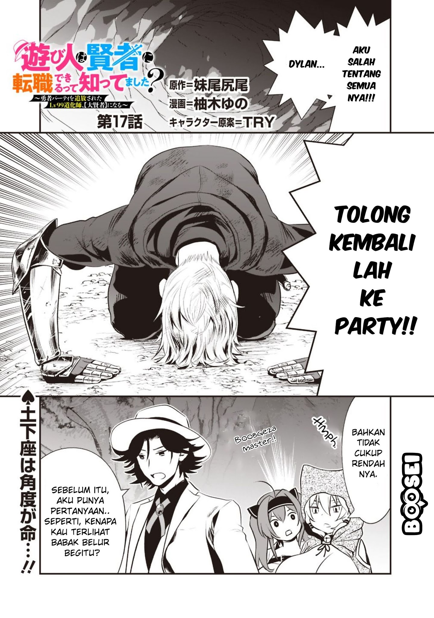 Baca  Asobinin wa Kenja ni Tenshoku Dekiru tte Shittemashita? ~Yuusha Party o Tsuihou Sareta Lv99 Chapter 17 Gambar 2