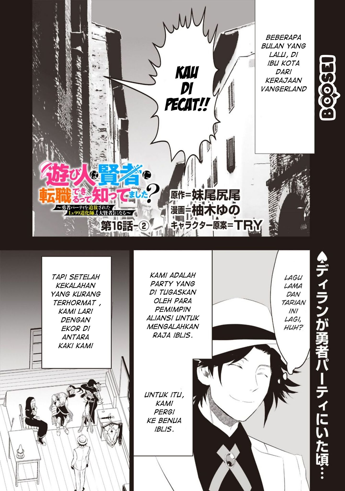 Baca  Asobinin wa Kenja ni Tenshoku Dekiru tte Shittemashita? ~Yuusha Party o Tsuihou Sareta Lv99 Chapter 16.2 Gambar 2