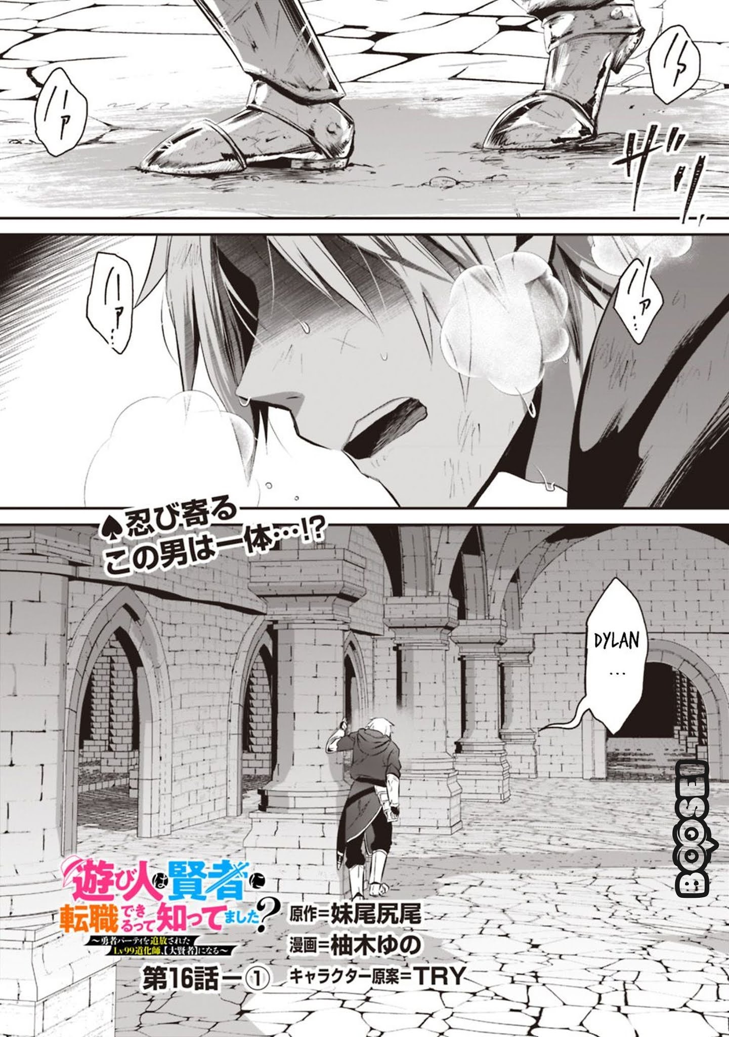 Baca  Asobinin wa Kenja ni Tenshoku Dekiru tte Shittemashita? ~Yuusha Party o Tsuihou Sareta Lv99 Chapter 16.1 Gambar 2