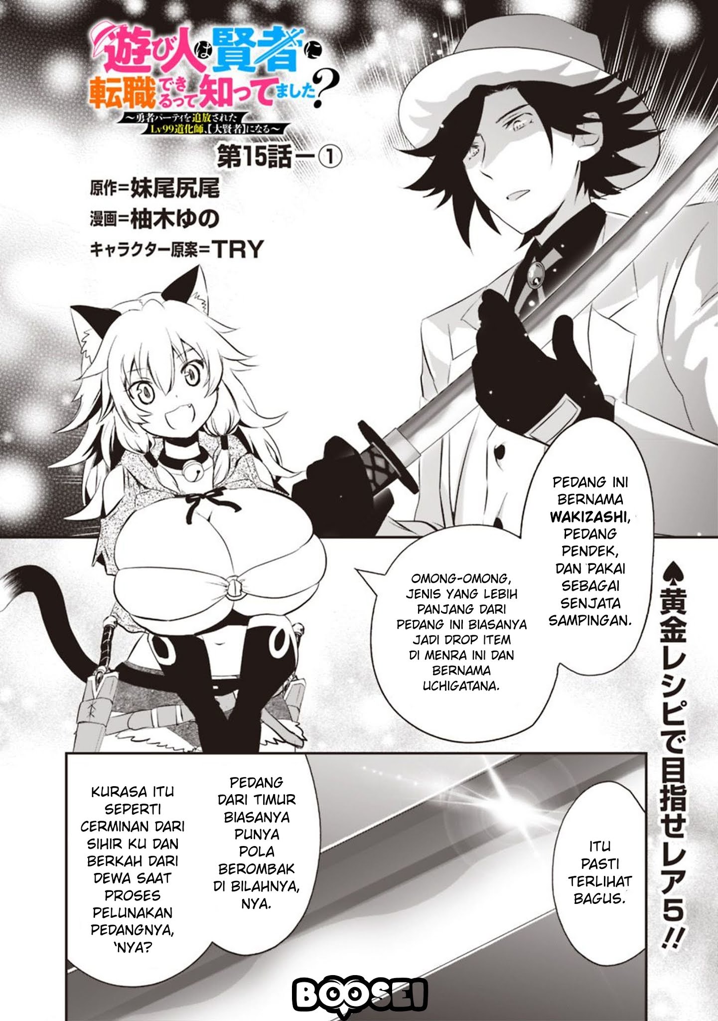 Baca  Asobinin wa Kenja ni Tenshoku Dekiru tte Shittemashita? ~Yuusha Party o Tsuihou Sareta Lv99 Chapter 15.1 Gambar 2