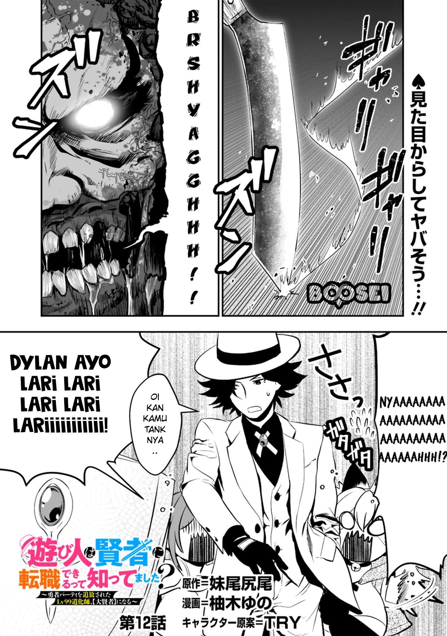 Baca Asobinin wa Kenja ni Tenshoku Dekiru tte Shittemashita? ~Yuusha Party o Tsuihou Sareta Lv99 Chapter 12 Gambar 2