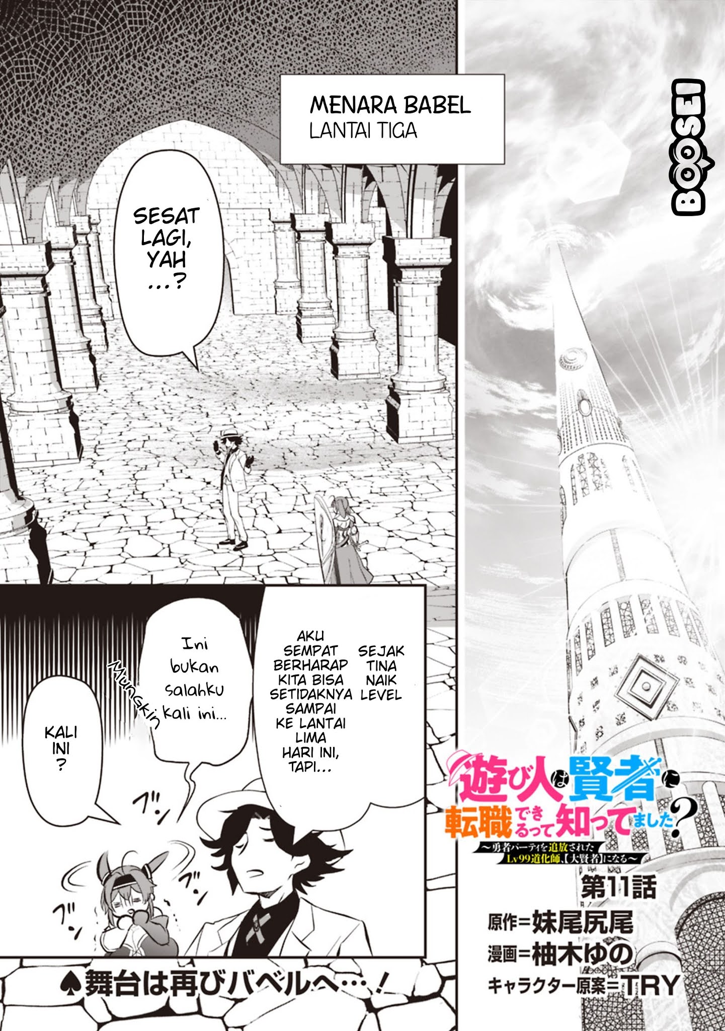Baca  Asobinin wa Kenja ni Tenshoku Dekiru tte Shittemashita? ~Yuusha Party o Tsuihou Sareta Lv99 Chapter 11 Gambar 2