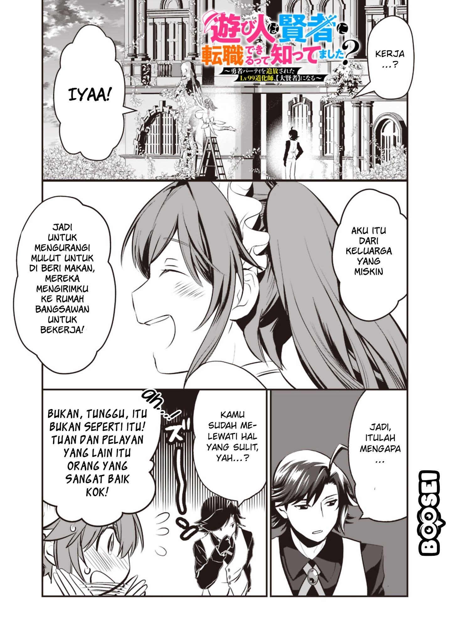 Asobinin wa Kenja ni Tenshoku Dekiru tte Shittemashita? ~Yuusha Party o Tsuihou Sareta Lv99 Chapter 10 Gambar 7