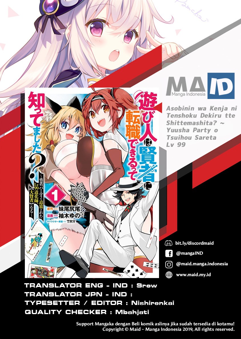 Asobinin wa Kenja ni Tenshoku Dekiru tte Shittemashita? ~Yuusha Party o Tsuihou Sareta Lv99 Chapter 1 Gambar 3