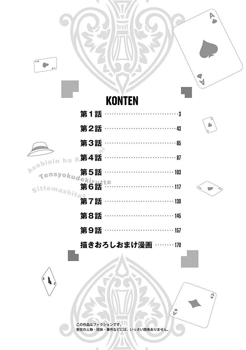 Asobinin wa Kenja ni Tenshoku Dekiru tte Shittemashita? ~Yuusha Party o Tsuihou Sareta Lv99 Chapter 1 Gambar 6