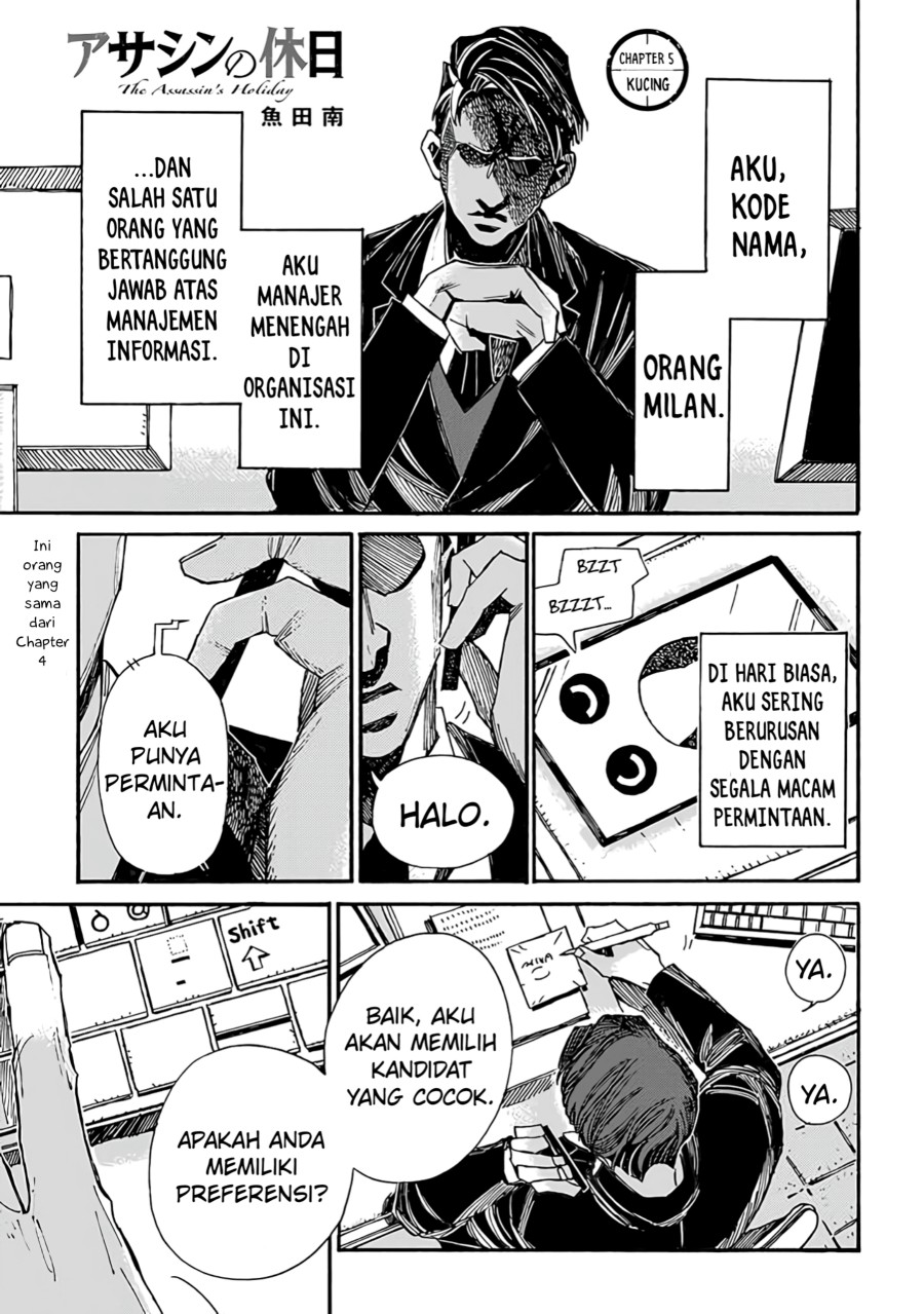 Baca Manga Assassin no Kyuujitsu Chapter 5 Gambar 2
