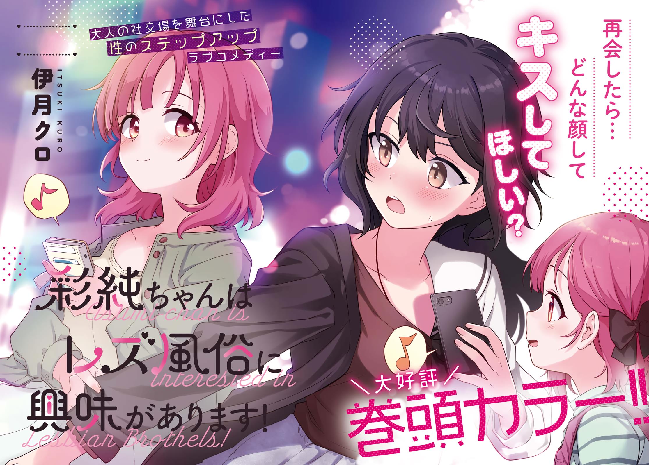 Baca Asumi-chan wa Les Fuuzoku ni Kyoumi ga Arimasu! Chapter 6 Gambar 2