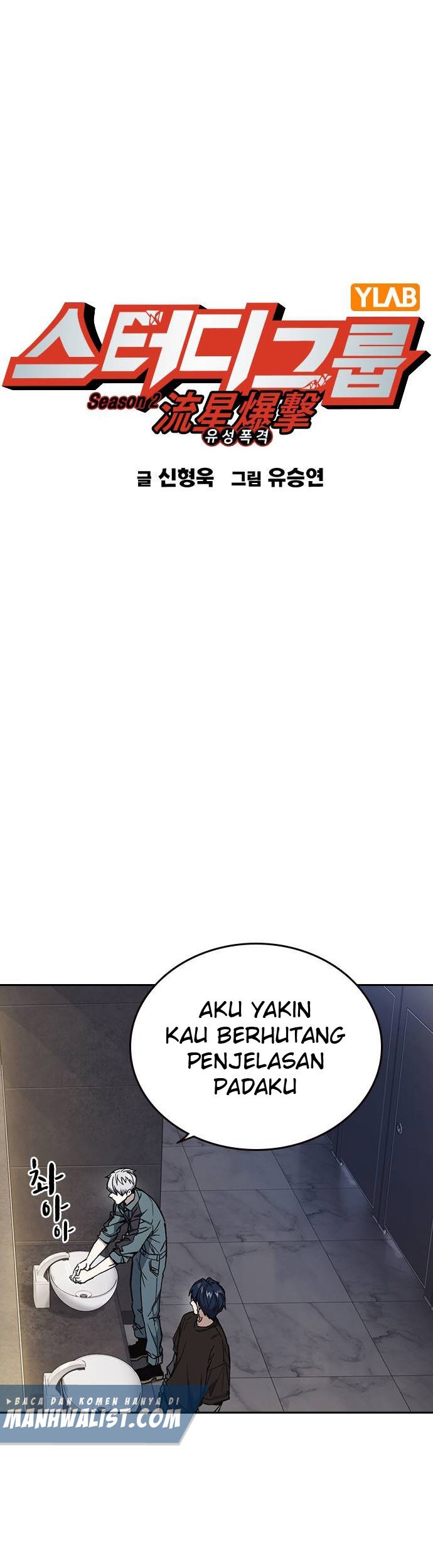 Baca Komik Study Group Chapter 176 Gambar 1
