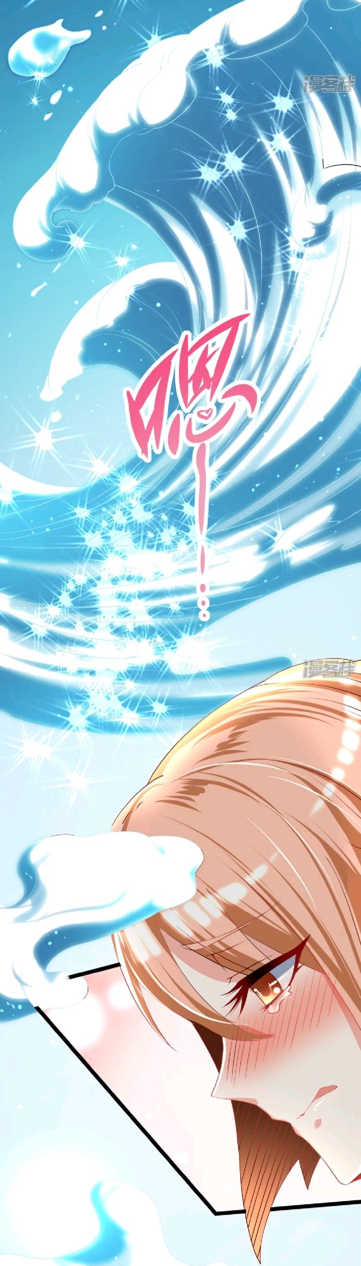 Attack of Sea King Chapter 2 Gambar 21
