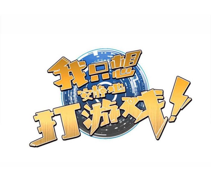 Baca  Let Me Game In Peace Chapter 57 Gambar 2