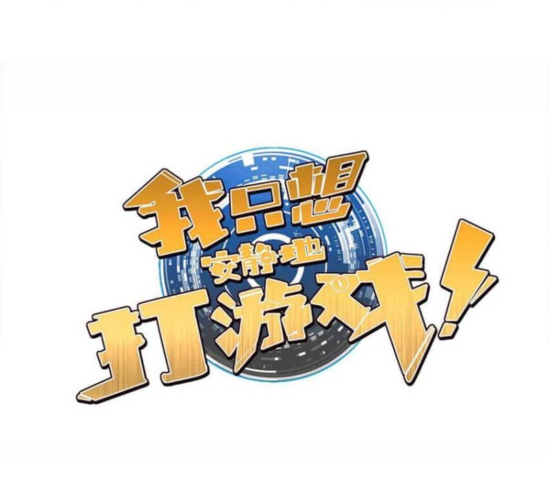 Baca Manhua Let Me Game In Peace Chapter 55 Gambar 2