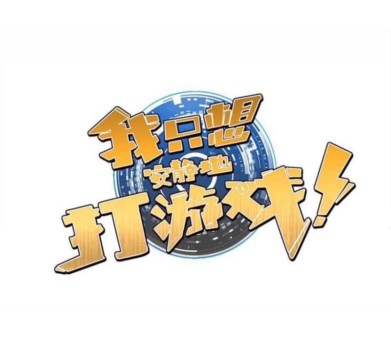 Baca Manhua Let Me Game In Peace Chapter 53 Gambar 2