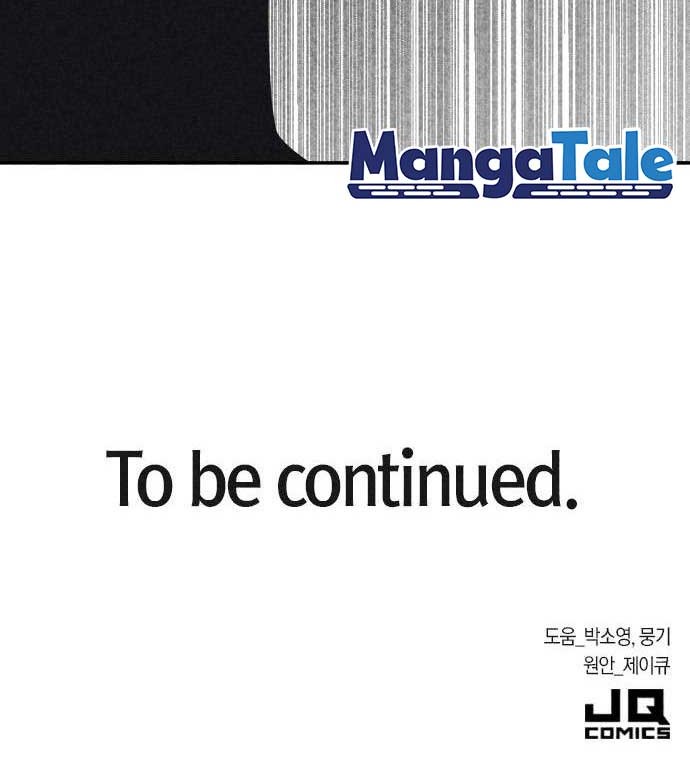 DeathCord Chapter 12 Gambar 53