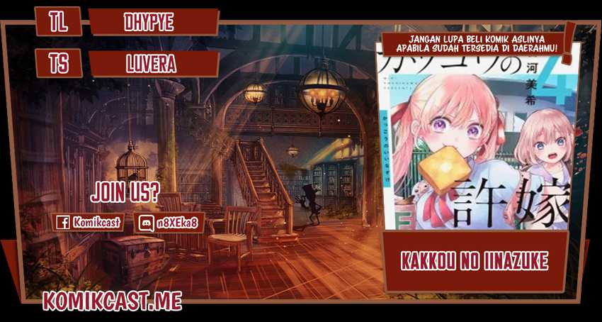 Baca Komik The Cuckoo’s Fiancee Chapter 125 Gambar 1